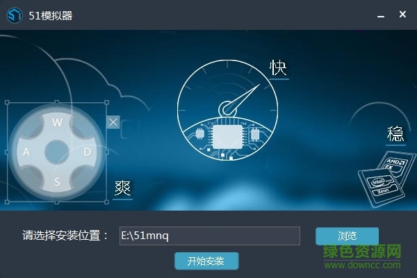 51模擬器下載