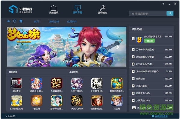 51模擬器安卓版 v1.0 安卓版 0
