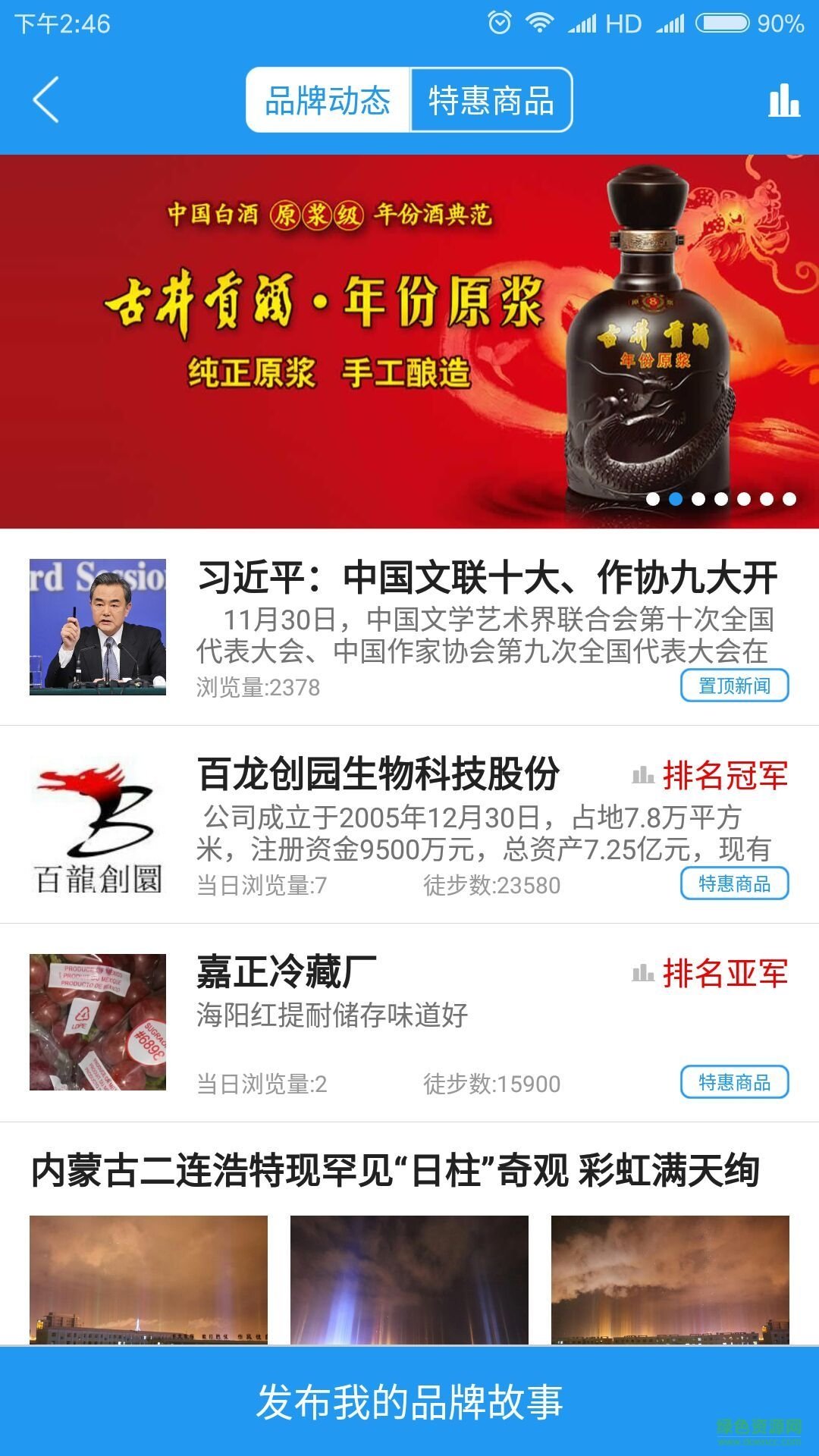 鴻心手機版 v1.0.2 安卓版 1