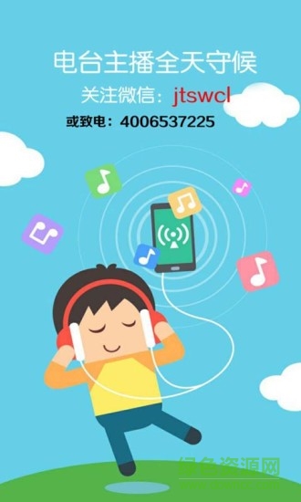 叫賣錄音寶 v1.1.3 安卓免費版 3