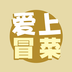 愛上冒菜(外賣軟件)