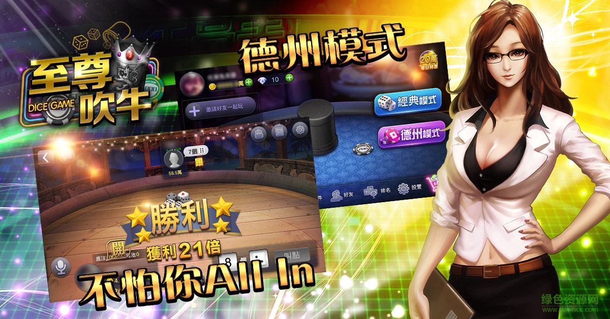 至尊吹牛游戲 v1.15 官方安卓版 2