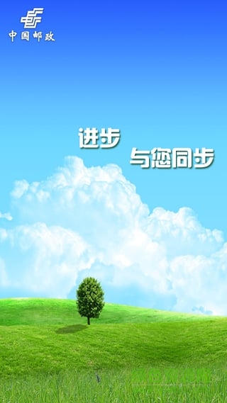 自郵一族 v2.0.0.0 安卓版 0