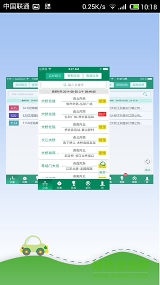 自郵一族 v2.0.0.0 安卓版 1