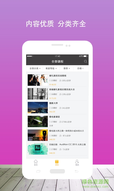傳影學(xué)院手機(jī)版 v1.0.1 安卓版 1