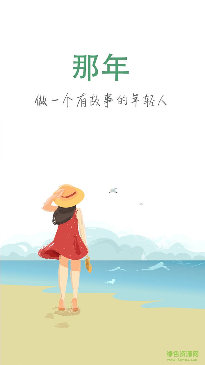 榕樹(shù)下·那年(閱讀軟件) v3.9.5 安卓版 0