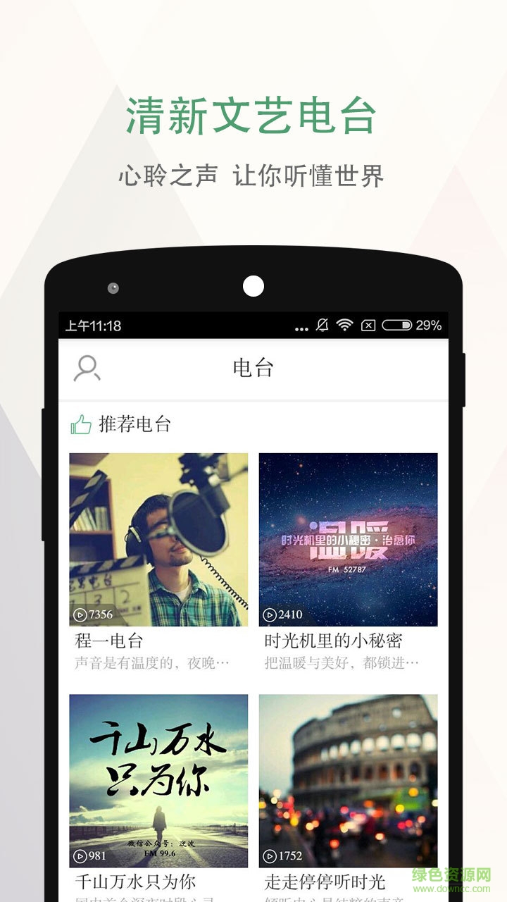 榕樹(shù)下那年app
