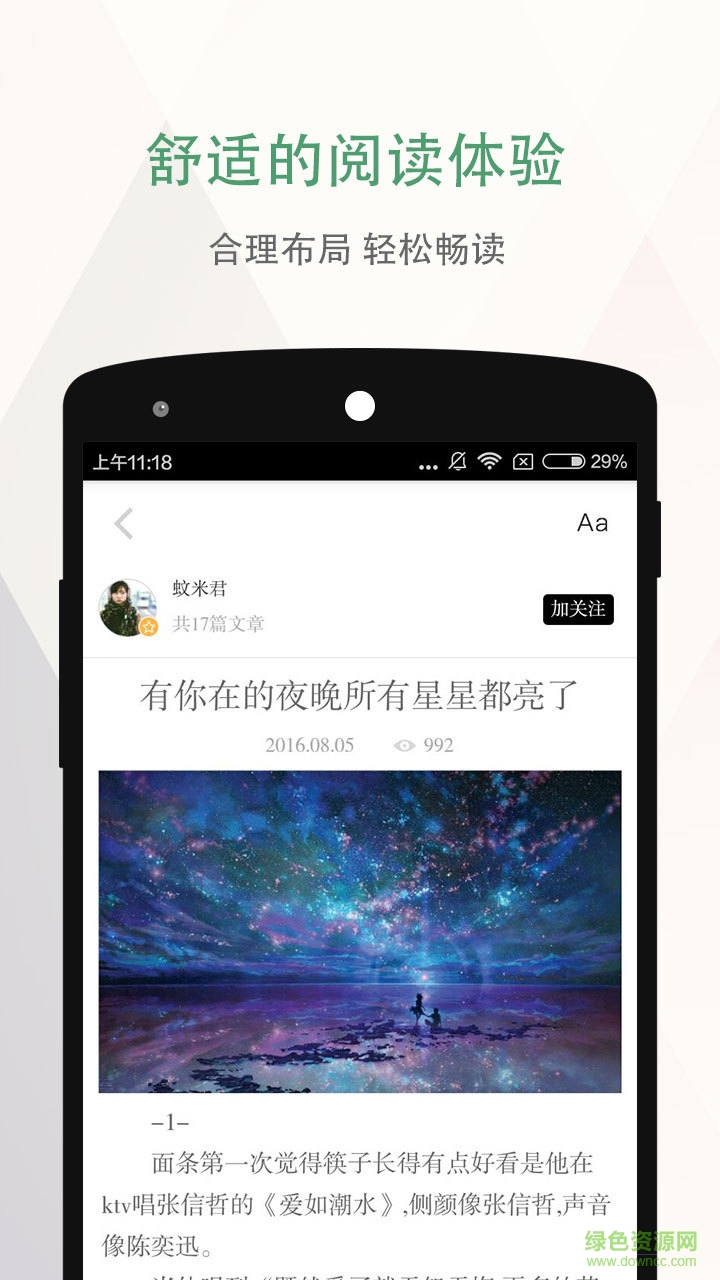 榕樹(shù)下·那年(閱讀軟件) v3.9.5 安卓版 2