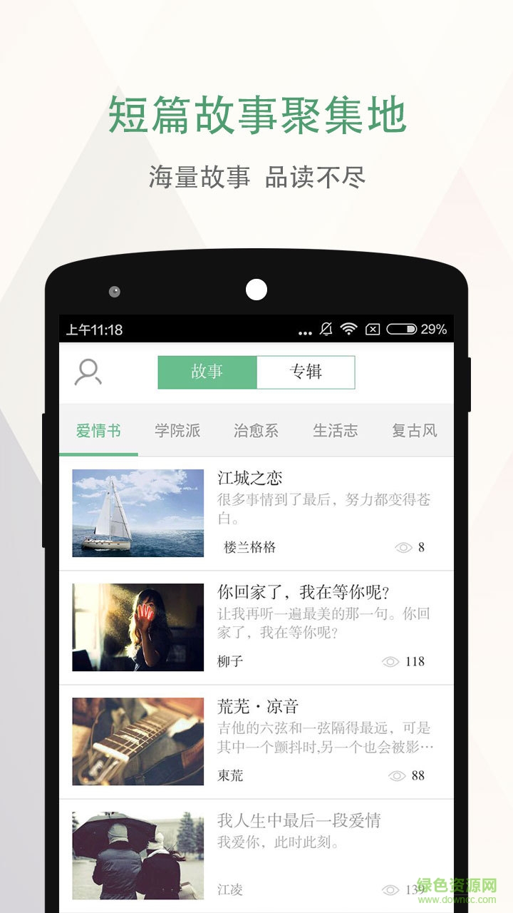 榕樹(shù)下·那年(閱讀軟件) v3.9.5 安卓版 3