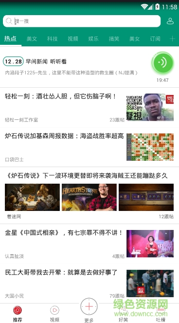 烏賊短視頻手機(jī)版 v1.0 安卓版 1