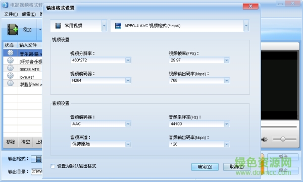 魔法PSP視頻格式轉(zhuǎn)換器 v2.9.316 官方版 0