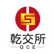 乾交所電腦版