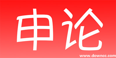 申論app