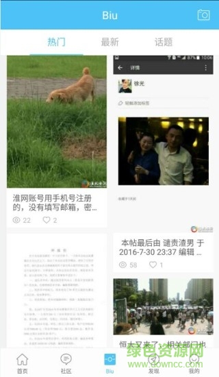 淮網(wǎng)3.0iphone版 v3.0.0 蘋果越獄版 1