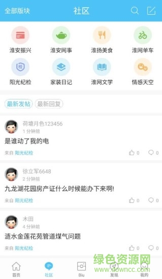 淮網(wǎng)3.0iphone版 v3.0.0 蘋果越獄版 0