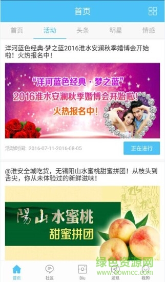 淮網(wǎng)3.0iphone版 v3.0.0 蘋果越獄版 3