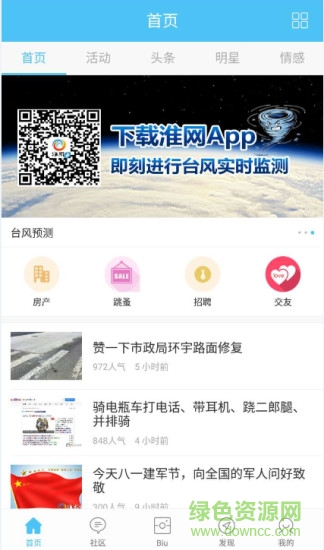 淮網(wǎng)3.0iphone版 v3.0.0 蘋果越獄版 2