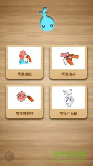 小雨滴自閉癥軟件(Yuudee AAC)0