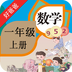 人教小學數(shù)學一上