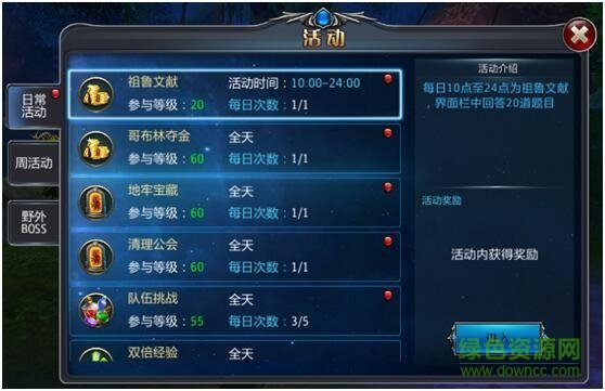 冰與火戰(zhàn)歌360版