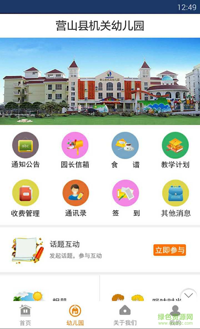 咪咕哆手機(jī)版 v1.9.1.0616 安卓版 1