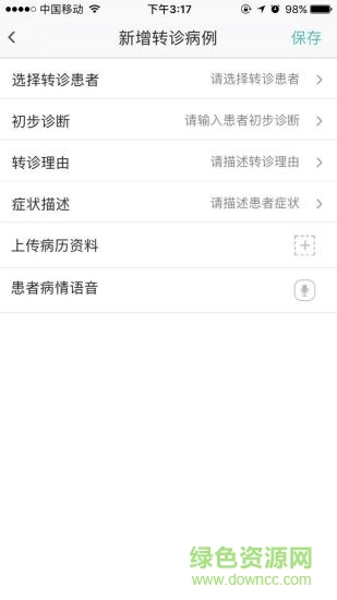 醫(yī)路通醫(yī)生版app