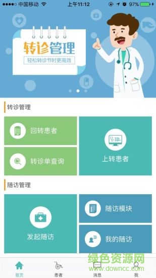 醫(yī)路通-醫(yī)生版 v1.0 安卓版 0