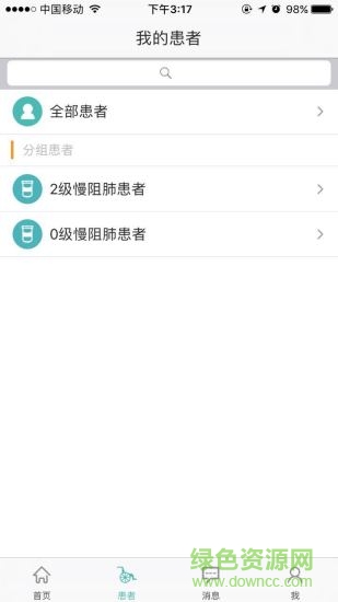 醫(yī)路通-醫(yī)生版 v1.0 安卓版 2