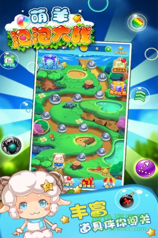 萌羊泡泡大戰(zhàn)手游 v1.0.0 官網(wǎng)安卓版 1