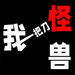 知識(shí)又是力量手游