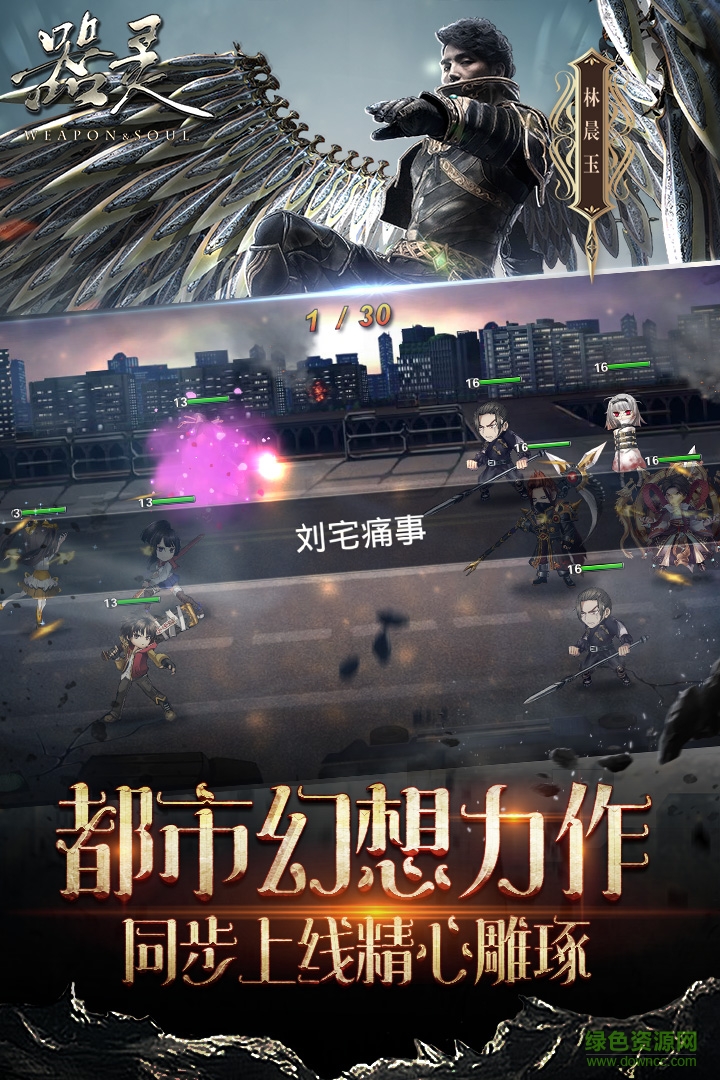器靈手游59370版 v1.1.2 官網(wǎng)安卓版 0