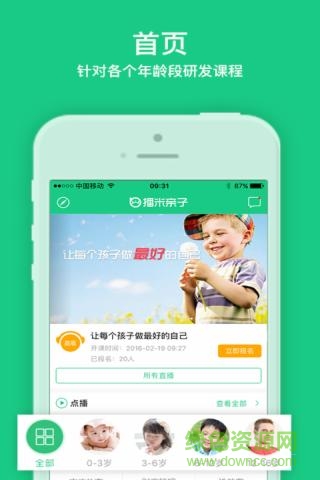 播米親子蘋果版 v1.0.0 官方iPhone手機版 0