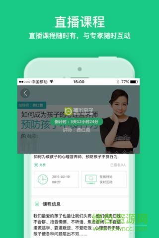 播米親子蘋果版 v1.0.0 官方iPhone手機版 1