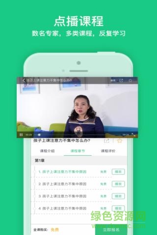 播米親子蘋果版 v1.0.0 官方iPhone手機版 3