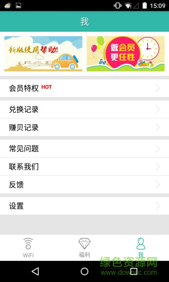 小雨滴園區(qū)wifi v1.0 安卓版 2