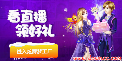 炫舞夢工廠