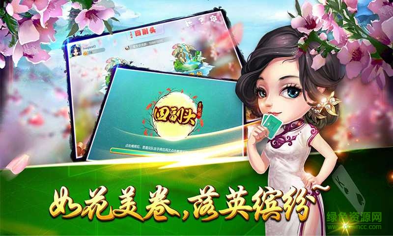 景德鎮(zhèn)同城游四副頭 v1.1.72 安卓版 2
