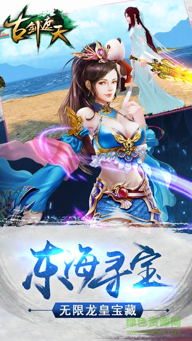 古劍遮天