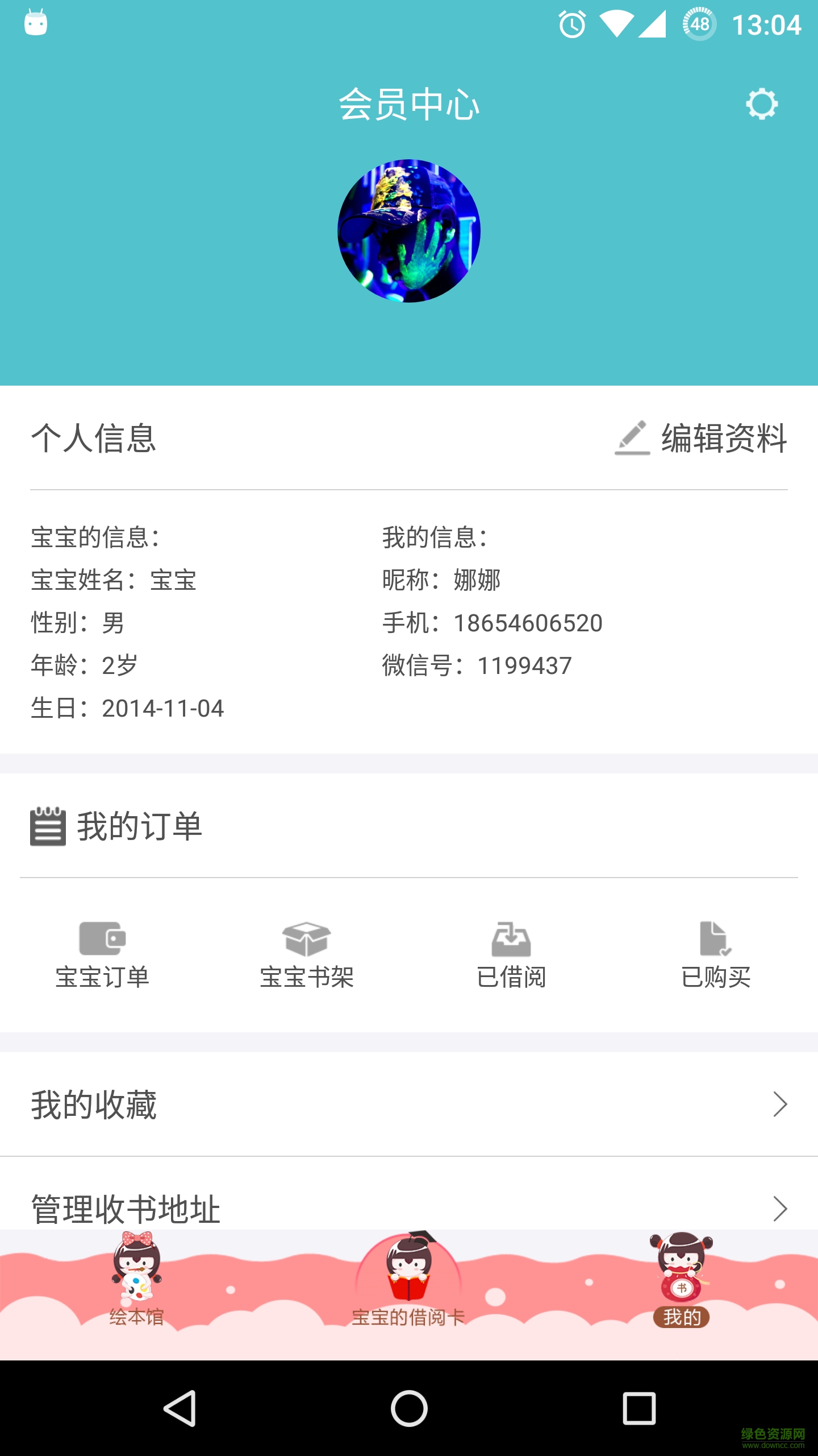 借繪本手機(jī)版 v1.1.5 安卓版 0