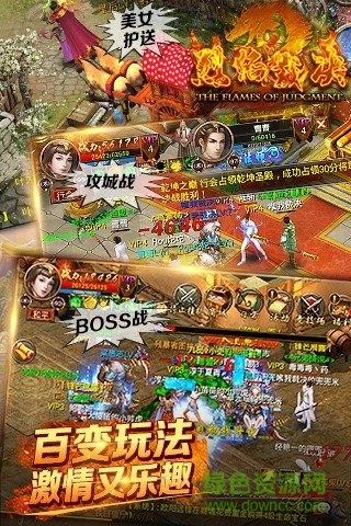烈焰裁決h5手游 v1.0.0 安卓版 1