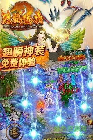烈焰裁決h5手游 v1.0.0 安卓版 2