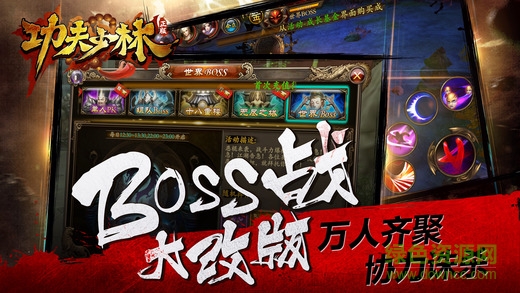 功夫少林蘋果版 v1.10.2 iPhone版 2