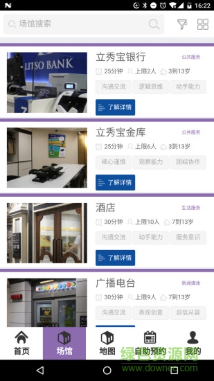 立秀寶手機(jī)版 v1.1.13 安卓版 2
