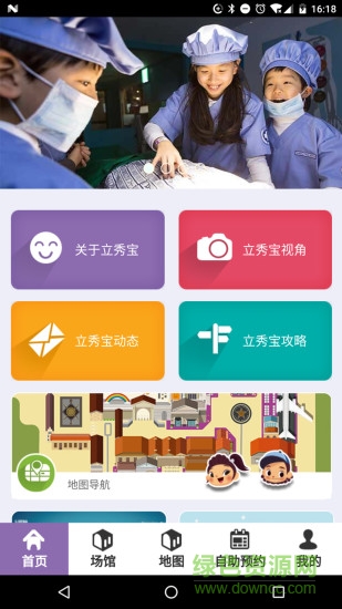 立秀寶手機(jī)版 v1.1.13 安卓版 3