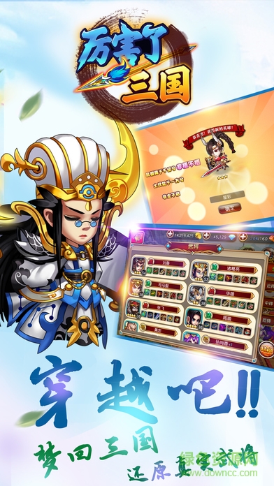 厲害了三國(guó)蘋果版 v1.0.9 iPhone版 4