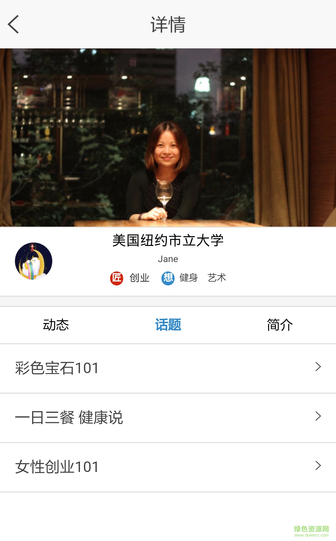 臭皮匠手機版 v0.0.1 安卓版 2