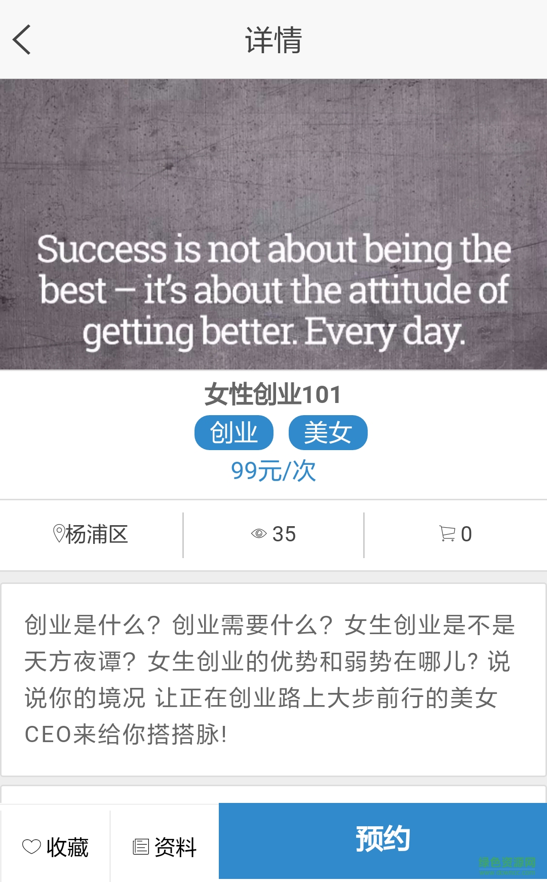 臭皮匠手機版 v0.0.1 安卓版 3