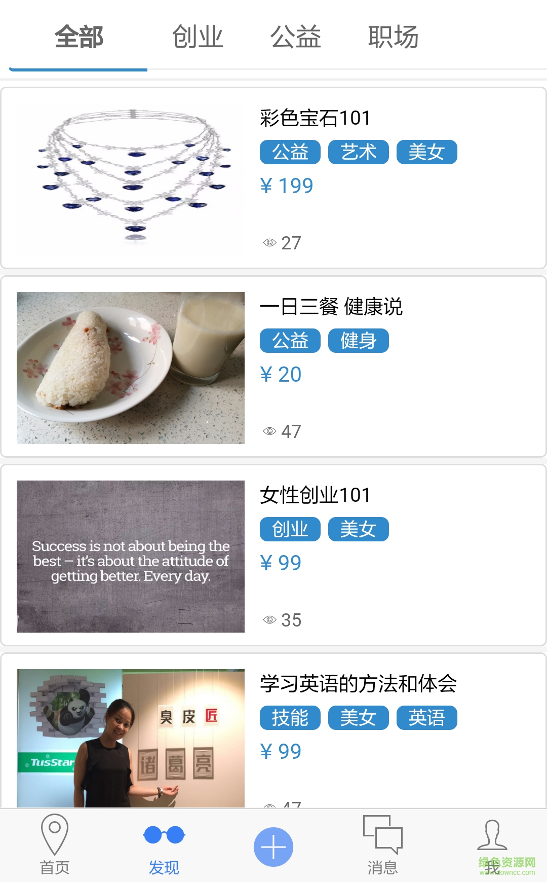 臭皮匠手機版 v0.0.1 安卓版 4