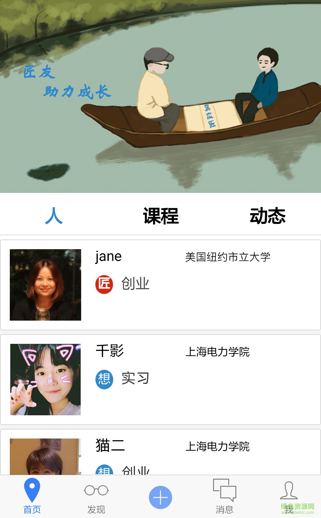 臭皮匠手機版 v0.0.1 安卓版 1