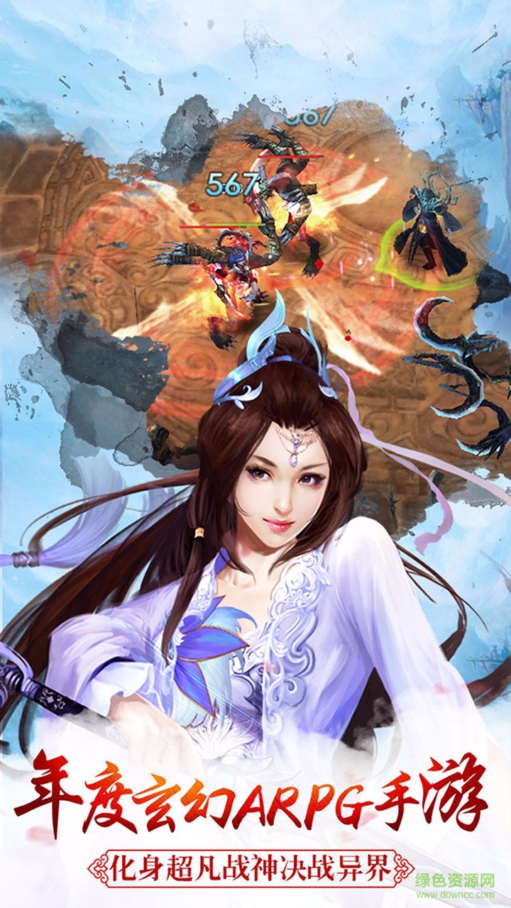 百度版異界大主宰 v1.0 安卓版 4